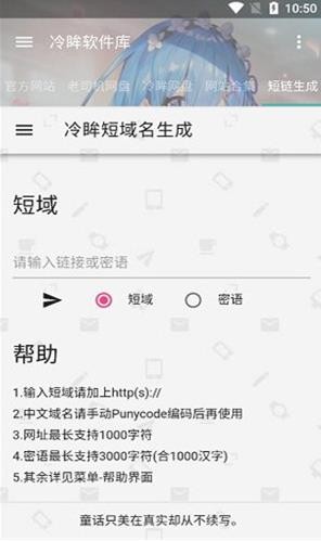 冷眸软件库截图1