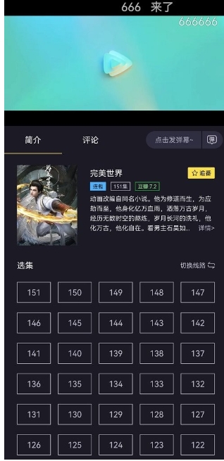 橘漫截图1