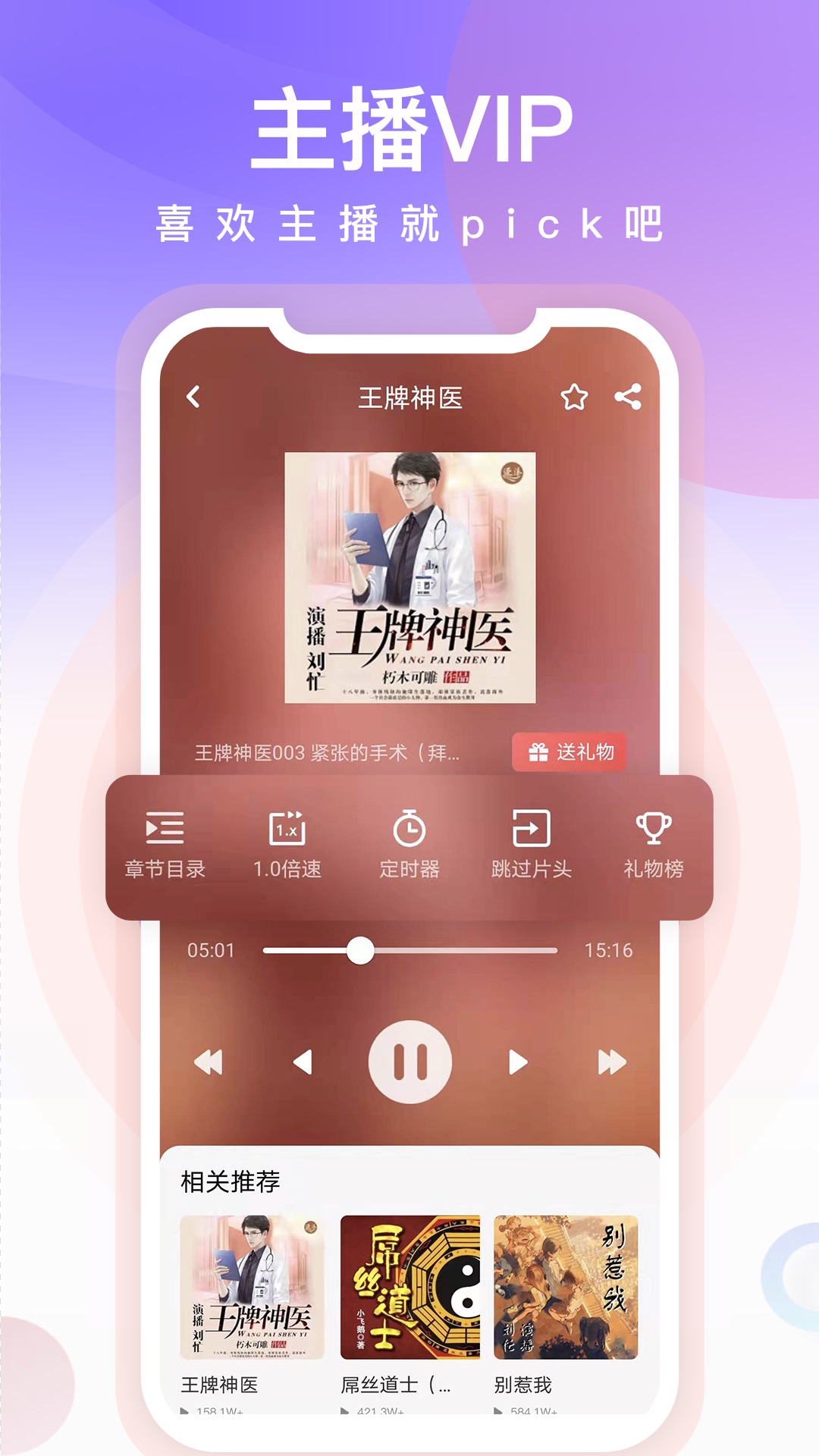 忙豆听书截图1