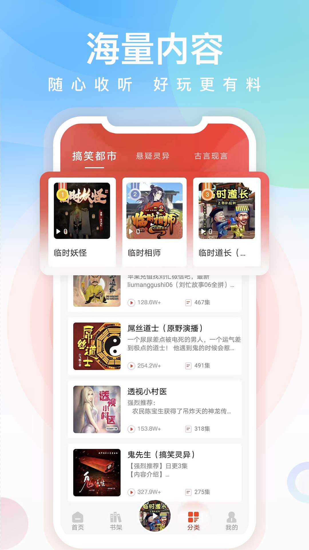 忙豆听书截图4