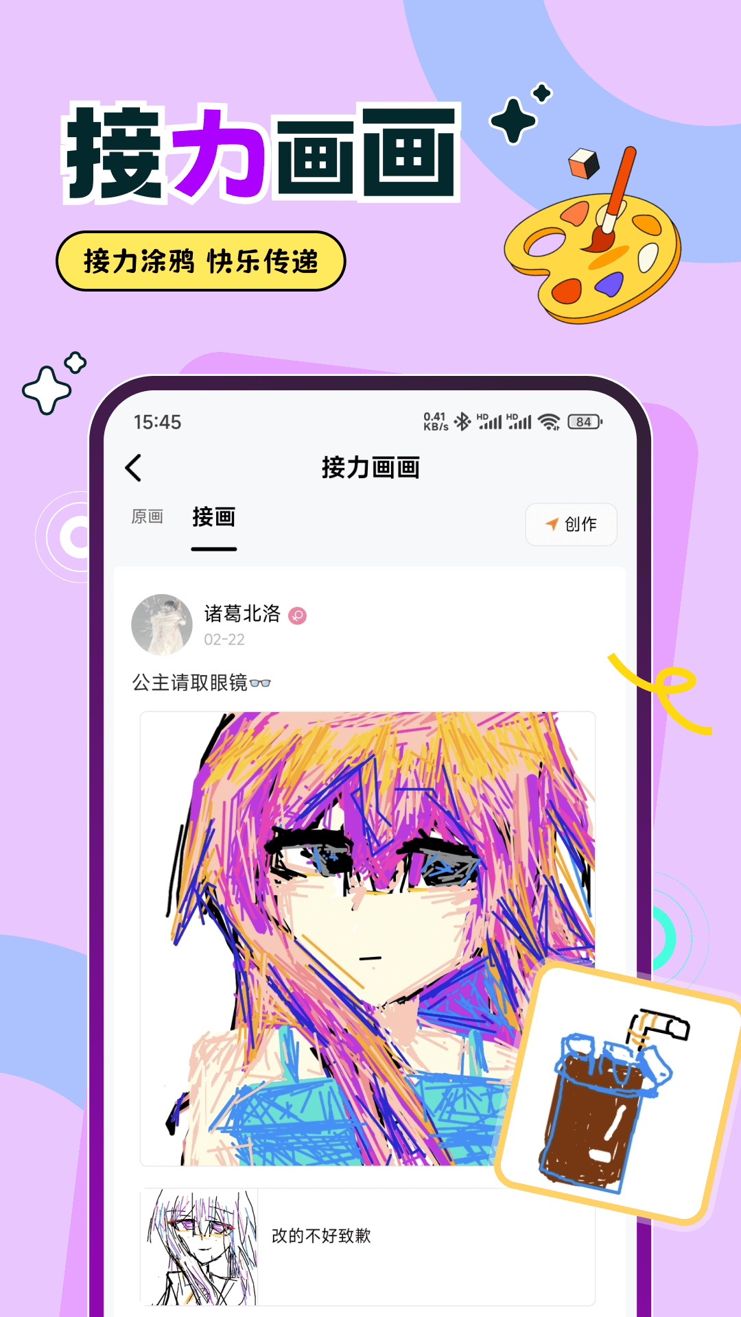 爱玩你画我猜截图1