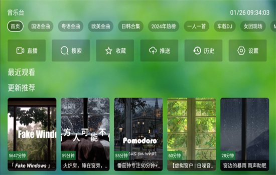 TV音乐仓截图2