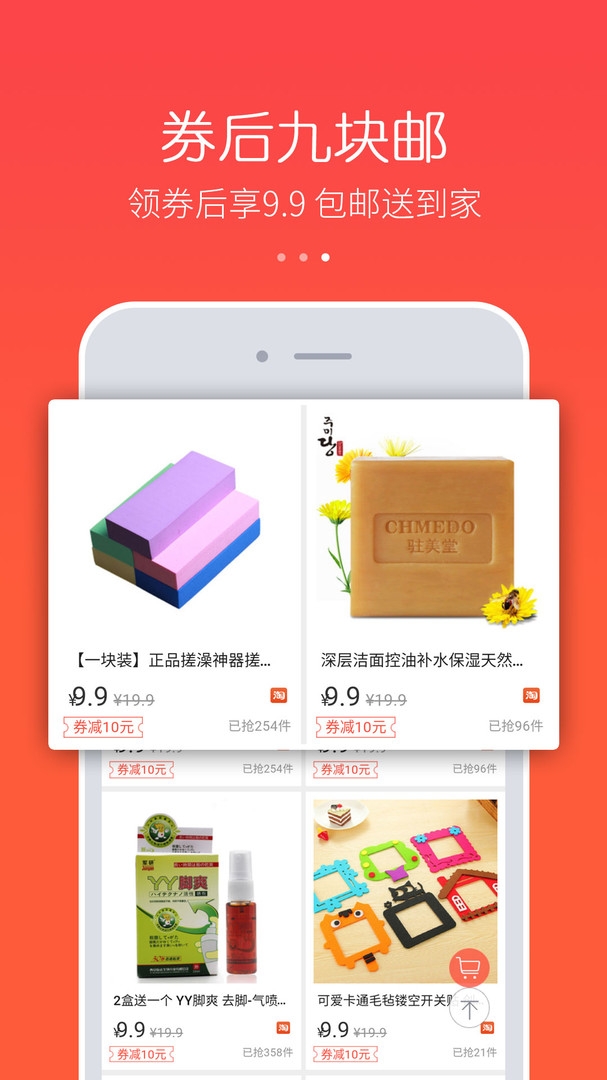 券买买截图1