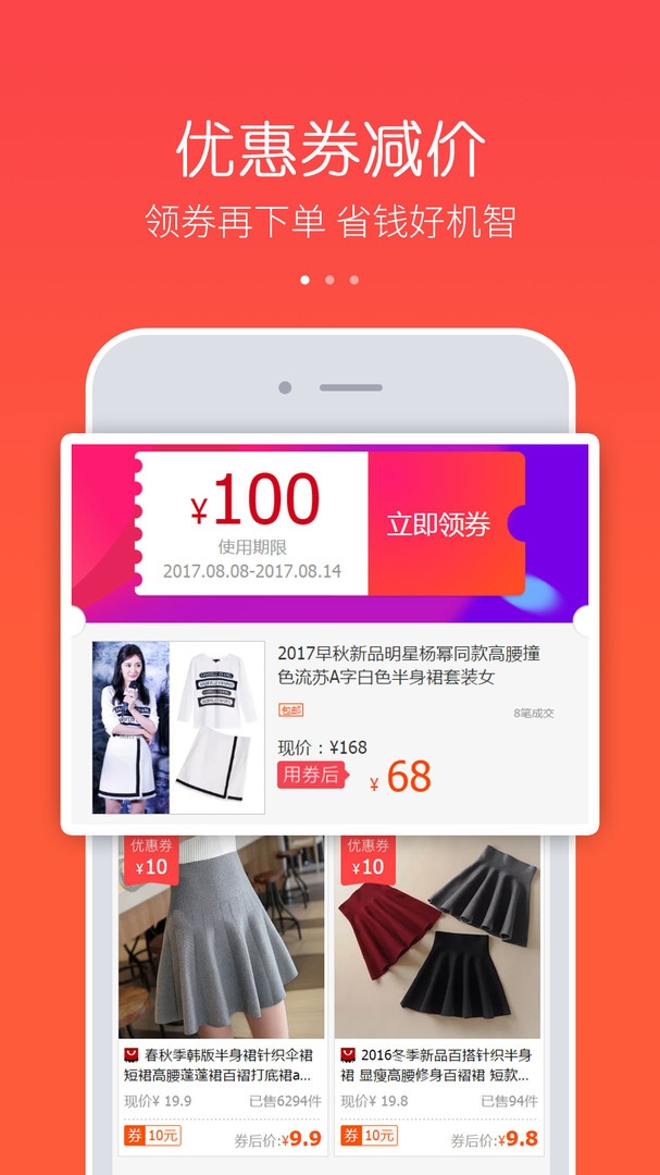 券买买截图3