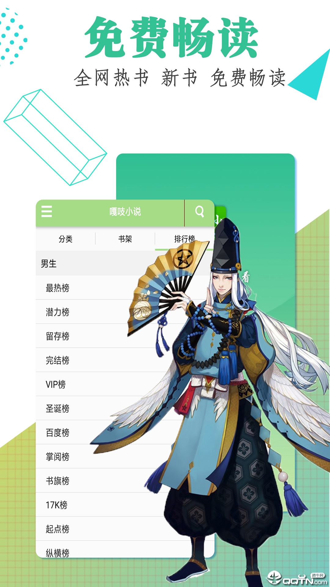 嘎吱小说截图2