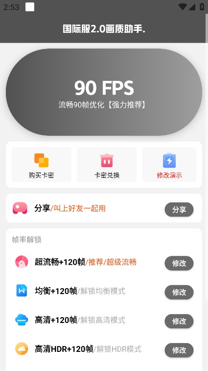 极热工具箱截图1