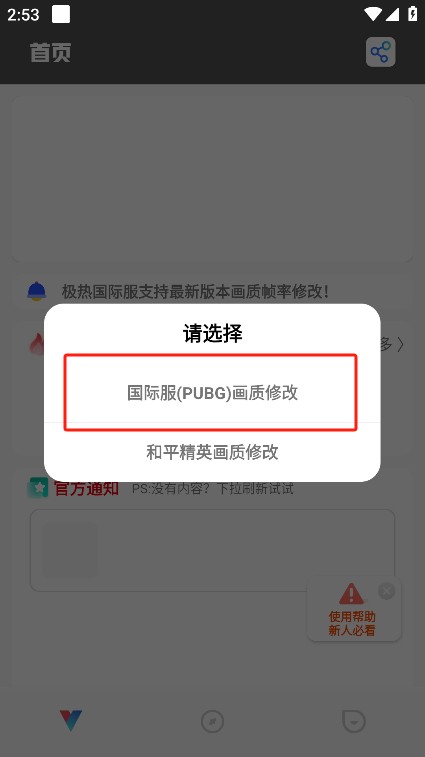 极热工具箱截图2