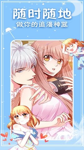 次元派漫画截图1