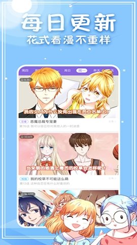 次元派漫画截图2