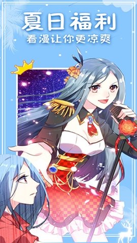 次元派漫画截图3
