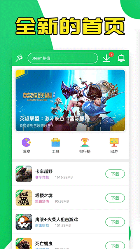 葫芦侠截图2
