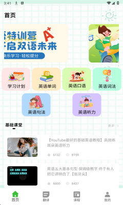 英语点读abc截图1