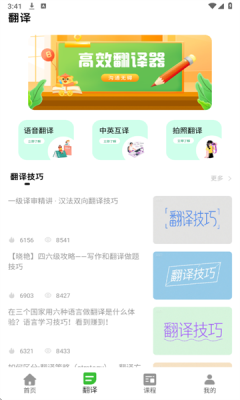 英语点读abc截图2