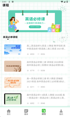 英语点读abc截图3