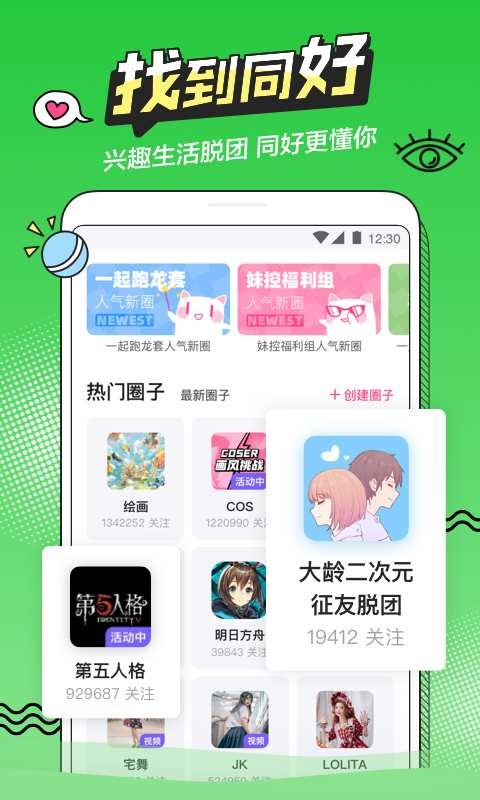 半次元动漫截图1