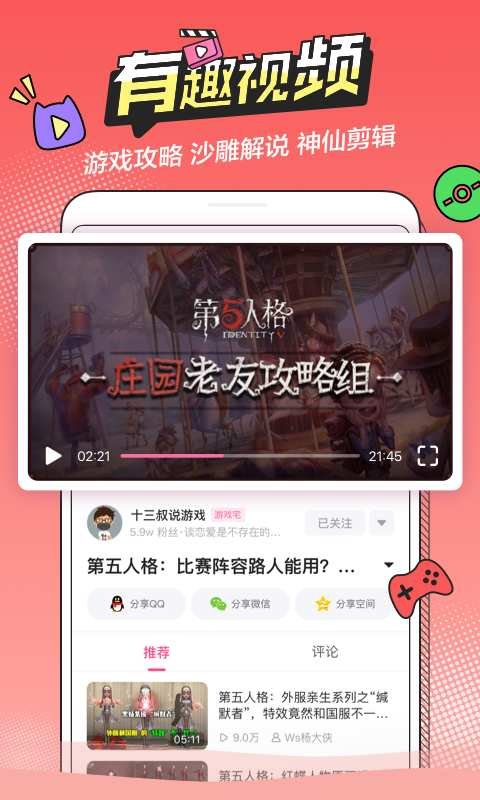 半次元动漫截图2
