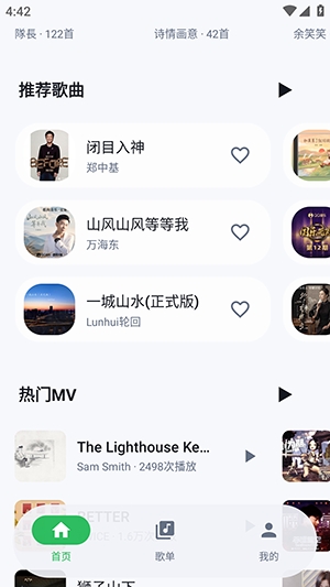 飞鸟音乐截图1
