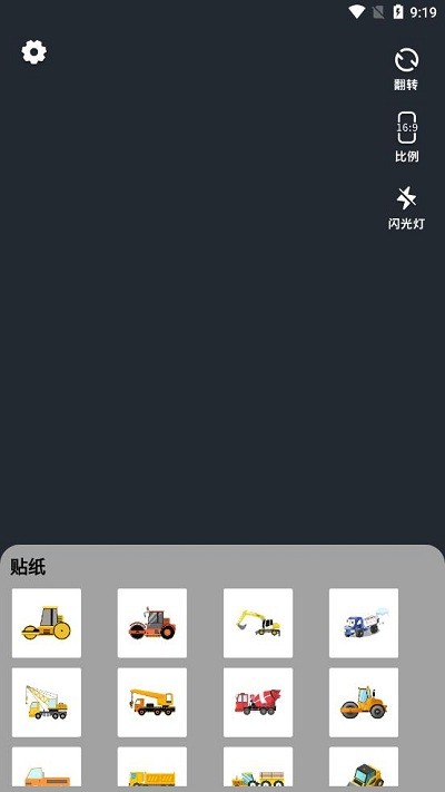 男士相机截图3