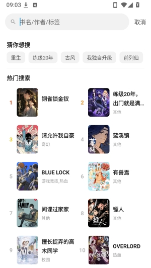 口袋猫漫画截图1