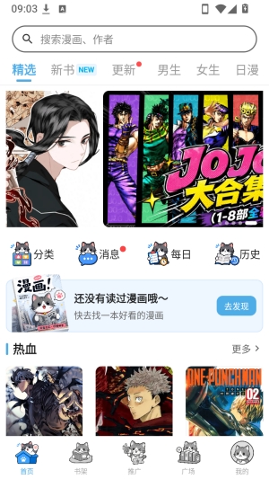 口袋猫漫画截图3