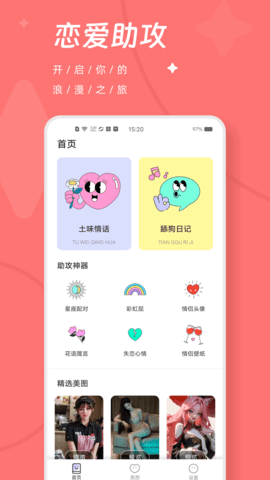 泡泡截图1