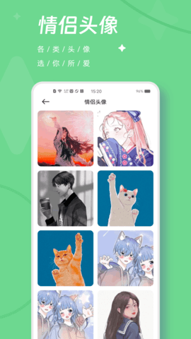 泡泡截图2