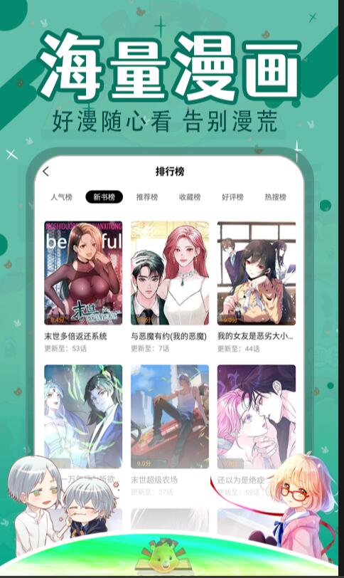 比漫熊截图2