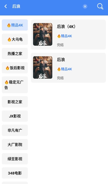 心心视频截图1