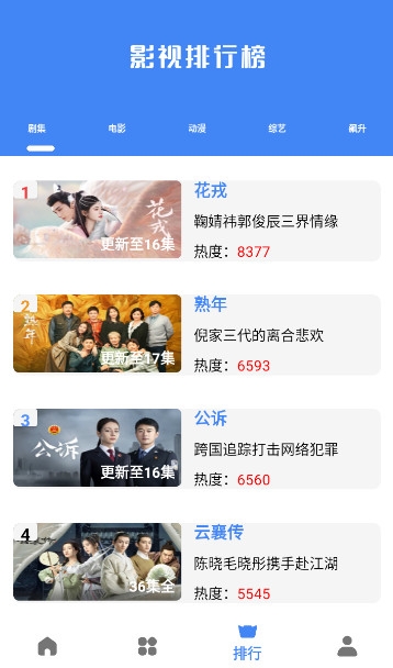 心心视频截图3