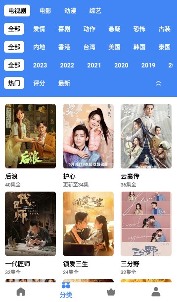 心心视频截图4