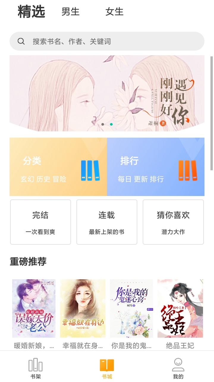 泡泡小说截图1
