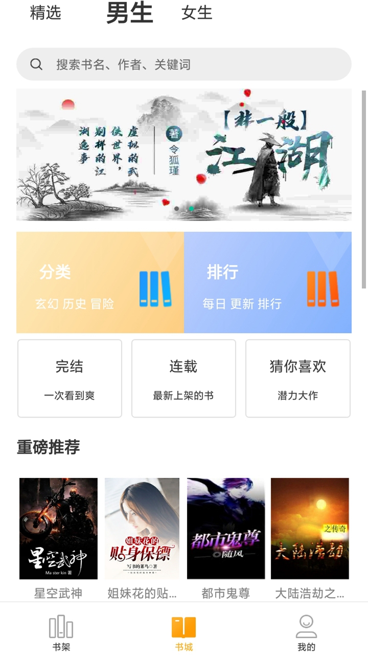 泡泡小说截图2