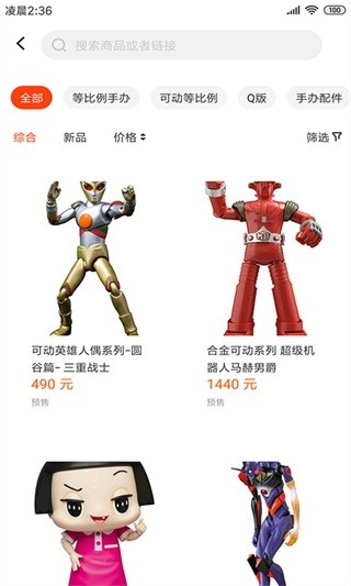 魔法集市截图1