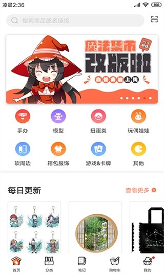 魔法集市截图3