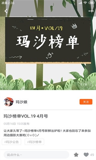 魔法集市截图4