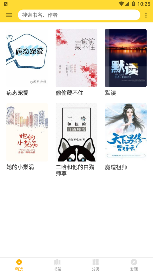 神奇搜书截图2