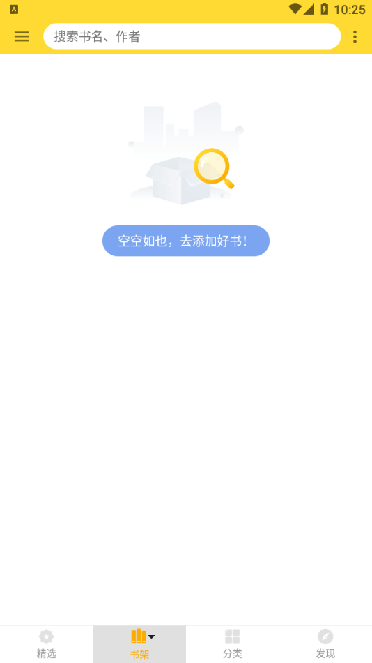 神奇搜书截图3