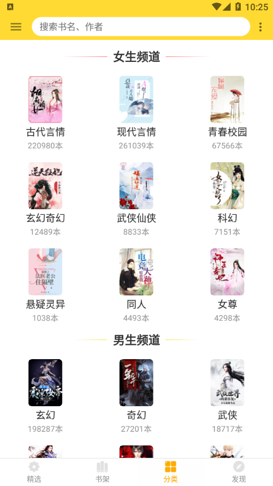 神奇搜书截图4