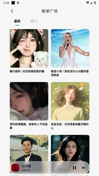 聆光音乐截图3