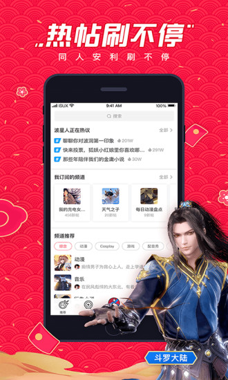 波洞截图2
