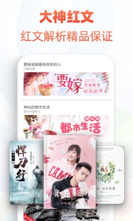 派派小说截图2