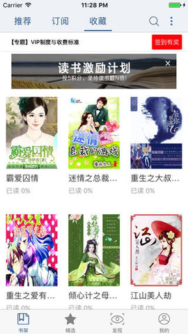 派派小说截图3