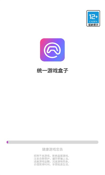 统一游戏盒子截图3