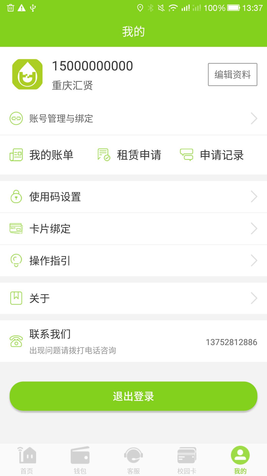 汇优截图3