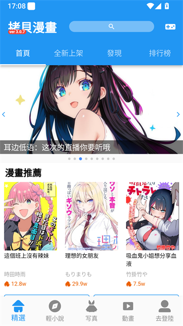 拷贝漫画无广告版截图3