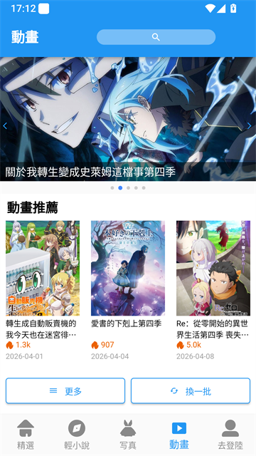 拷贝漫画无广告版截图5