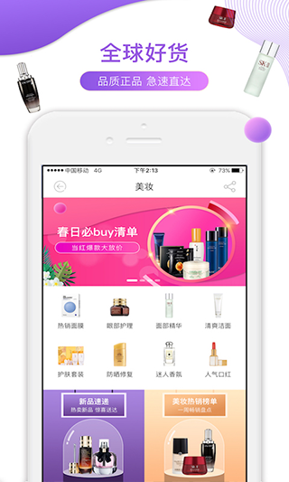 友阿海外购截图5