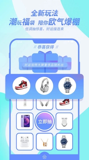 芒趣盲盒截图3