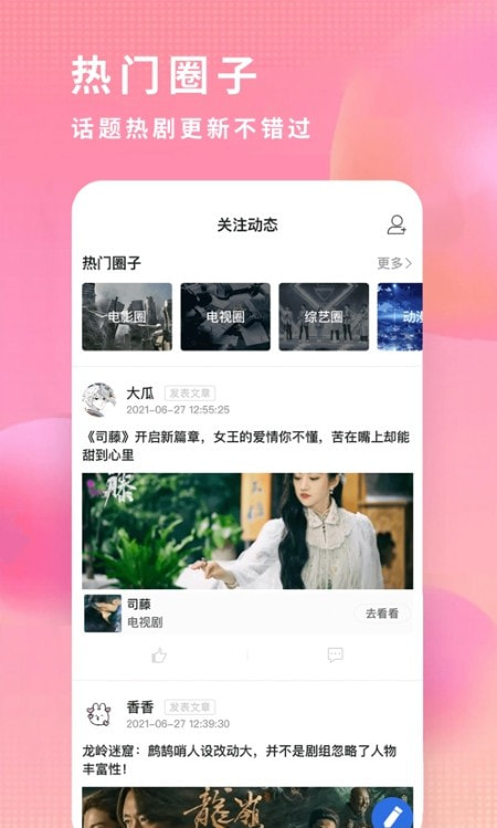 飞瓜影视截图1