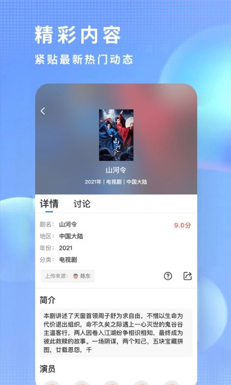 飞瓜影视截图2